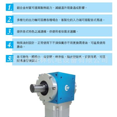 特价伺服电机步进电机专用台湾品宏PHT转向减速机RAM120-D夹持型图3