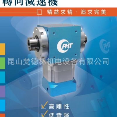 特价伺服电机步进电机专用台湾品宏PHT转向减速机RAM120-D夹持型图2