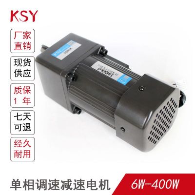 韩创KSY调速电机厂家供应200W交流减速220V调速马达齿轮减速马达图4