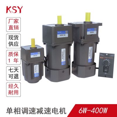 韩创KSY调速电机厂家供应200W交流减速220V调速马达齿轮减速马达图2