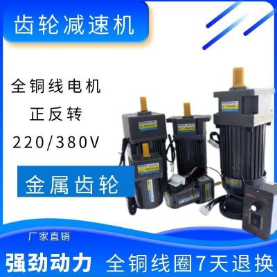 交流减速电机180w~300W齿轮 调速变频 可逆220V380V电机图4