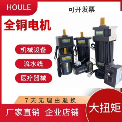 交流减速电机180w~300W齿轮 调速变频 可逆220V380V电机图2