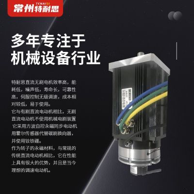 130系列直流无刷电机带刹车带编码器大功率伺服电机驱动器性能稳图3