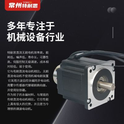 特耐思供应110BLF系列带刹车带编码器无刷电机设计精密质量保障图2