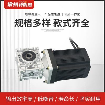 厂家特耐思 90BLF系列带RV减速箱无刷电机 质量保障低噪音寿命长图3