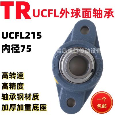 东莞TR UCFL215 内径75 轴承钢材质 外球面带座轴承 机械设备
