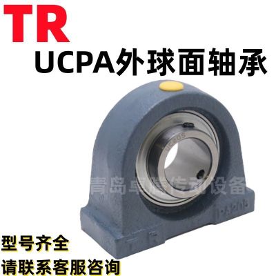 山东直发TR外球面轴承 UCPA211 立式外球面轴承 加厚加重机械设备图4