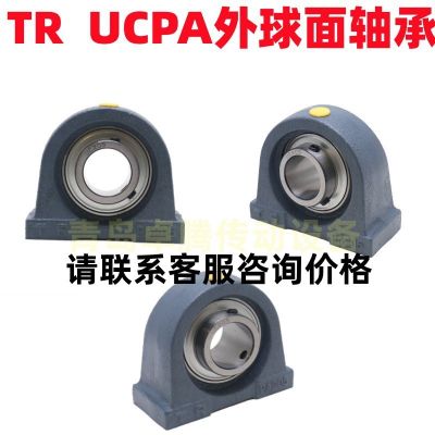 山东直发TR外球面轴承 UCPA211 立式外球面轴承 加厚加重机械设备图3