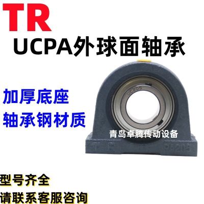山东直发TR外球面轴承 UCPA211 立式外球面轴承 加厚加重机械设备图2