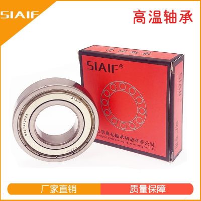 耐高温轴承300-500度ST6203-2Z 锅炉窑炉热风机用高速深沟球轴承图3