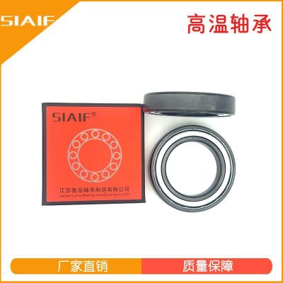 300-500度耐高温轴承 STSY6014-2Z 真空镀膜机用锅炉轴承 970114图3