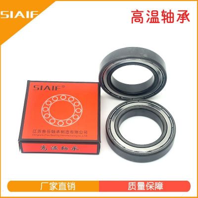 300-500度耐高温轴承 STSY6014-2Z 真空镀膜机用锅炉轴承 970114图4