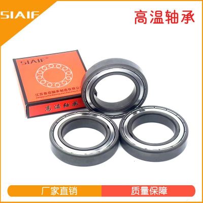 300-500度耐高温轴承 STSY6014-2Z 真空镀膜机用锅炉轴承 970114图2