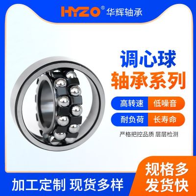 调心球轴承2310 2311 2312 2313 2314 2315 2316 2 317 2318轴承图2