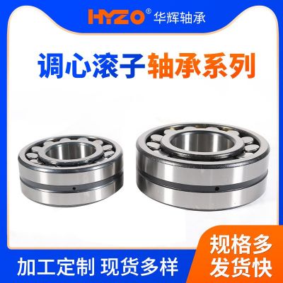 三类调心滚子轴承23020 23022 23024 23026 23048 2 3052CA/W33图2