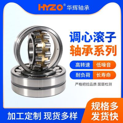 三类调心滚子轴承23020 23022 23024 23026 23048 2 3052CA/W33图4