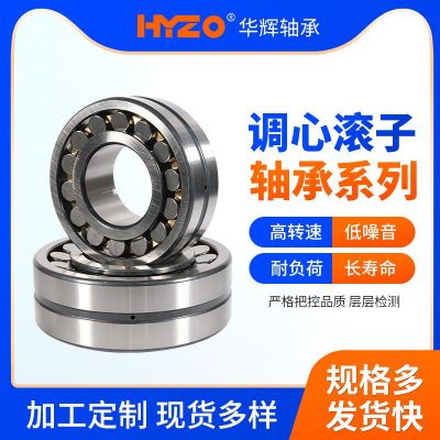 三类调心滚子轴承23020 23022 23024 23026 23048 2 3052CA/W33图3