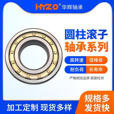 圆柱滚子轴承二类轴承NJ1018 NJ1020 NJ1022 NJ10 24 多种型号可选图2