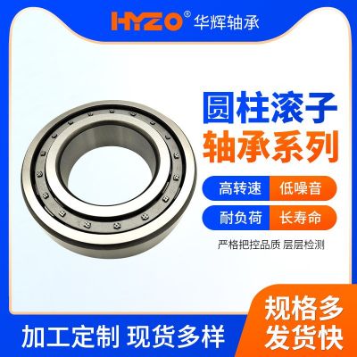圆柱滚子轴承二类轴承NJ1018 NJ1020 NJ1022 NJ10 24 多种型号可选图3