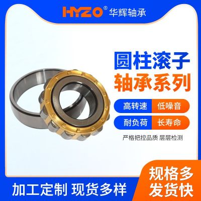 圆柱滚子轴承二类轴承NJ1018 NJ1020 NJ1022 NJ10 24 多种型号可选图4