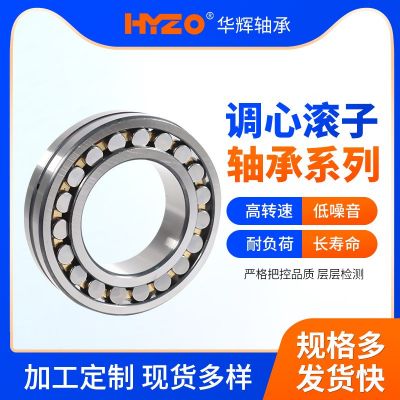 现货供应调心滚子轴承 22220CA至22222CA 矿山机械 用调心三类轴承图2