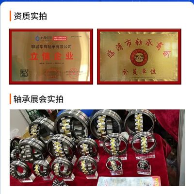 现货供应调心滚子轴承 22220CA至22222CA 矿山机械 用调心三类轴承图4