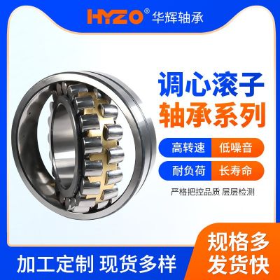 现货供应调心滚子轴承 22220CA至22222CA 矿山机械 用调心三类轴承图3