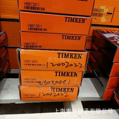 美国铁姆肯进口 TIMKEN轴承英制圆锥滚子H715348 H715311农机耐磨图4