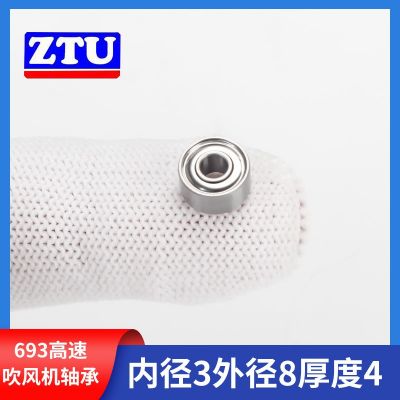吹风机风筒轴承693ZZ 内径3mm 外径8mm 厚度4mm Z4 P5级高速轴承图4