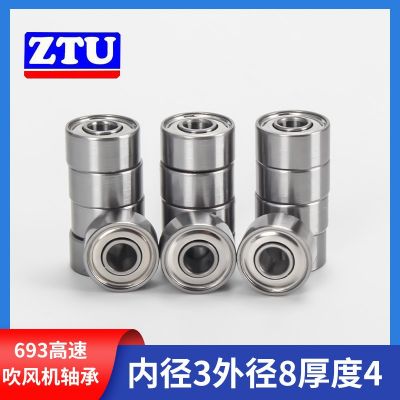 吹风机风筒轴承693ZZ 内径3mm 外径8mm 厚度4mm Z4 P5级高速轴承图2