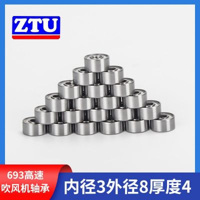 吹风机风筒轴承693ZZ 内径3mm 外径8mm 厚度4mm Z4 P5级高速轴承图3