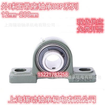 外球面带座轴承 UCP207 UCP208 UCP209 UCP210 轴承图3