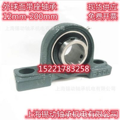 外球面带座轴承 UCP207 UCP208 UCP209 UCP210 轴承图5