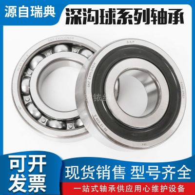 瑞典深沟球轴承6214 6215 6216 6217 6218 6219 6220 2RS 1 2Z图2