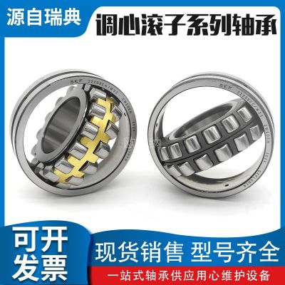 瑞典SKF调心滚子轴承22313 22314 22315 22316 22317E CC AK/W33图2