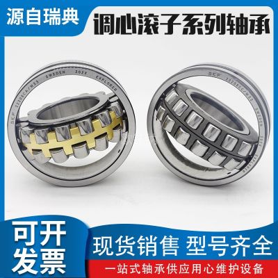 瑞典SKF调心滚子轴承22313 22314 22315 22316 22317E CC AK/W33图3