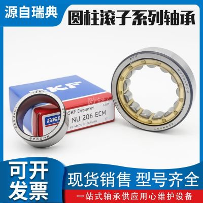 SKF/斯凯孚瑞典进口圆柱滚子轴承 NU 208 ECM 耐高温工程机械图3