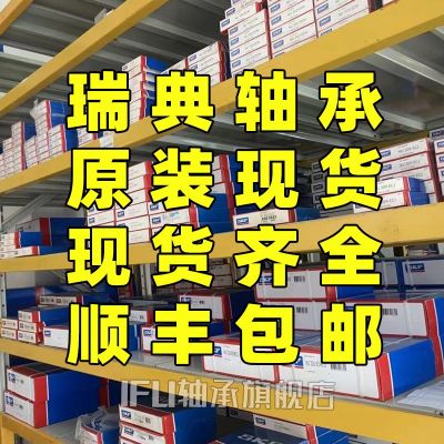 IFU.skf轴承型号齐全瑞典代理球滚子轴承座官网IFU.SKF进口轴承图2
