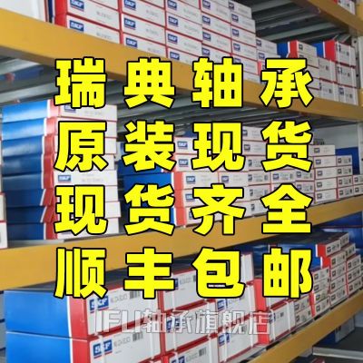 IFU.skf轴承型号齐全瑞典代理球滚子轴承座官网IFU.SKF进口轴承图3