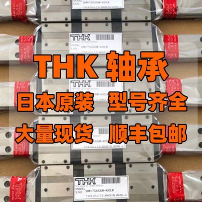 THK方形法兰直线轴承LMK6UU LMK8UU LMK12UU LMK13UU LMK16UU轴承图4