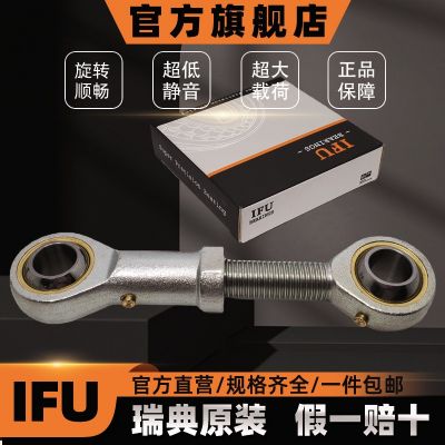 IFU鱼眼关节轴承PHS3 PHS4 PHS6 PHS8 PHS10 PHS12 L杆端关节轴承图4