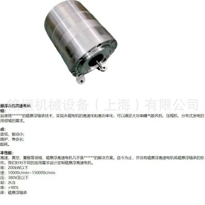 无油 径向磁悬浮轴承 超高温轴承 核能装备轴承 航空发动机图5