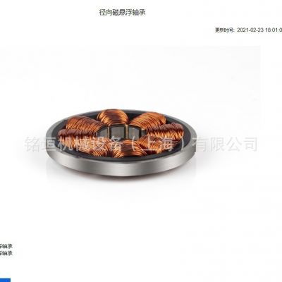 无油 径向磁悬浮轴承 超高温轴承 核能装备轴承 航空发动机图2