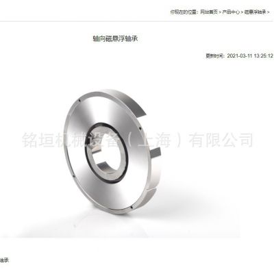 无油 径向磁悬浮轴承 超高温轴承 核能装备轴承 航空发动机图3