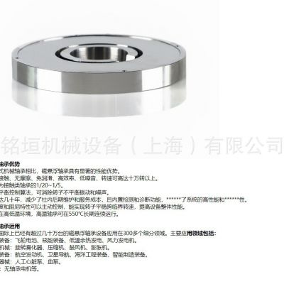 无油 径向磁悬浮轴承 超高温轴承 核能装备轴承 航空发动机图4