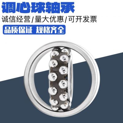 调心球轴承2213 2214 2215 2216 2217 2218 ATN AKTN调心球轴承图4