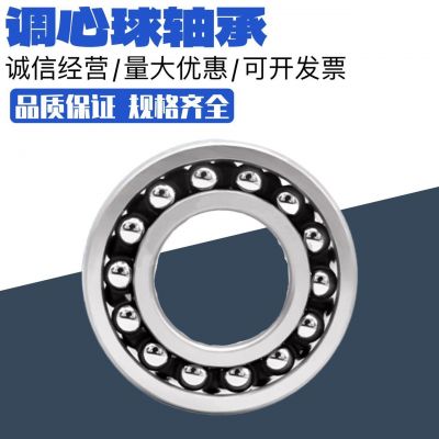 调心球轴承2309 2310 2311 2312 2313 ATN AKTN调心球轴承图2