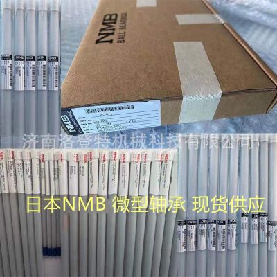 高速微型nmb轴承线高速切割用 内径1.5 2 3 4 5 6 7 8 9 10ZZ 2RS图3
