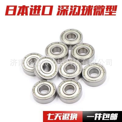 高速微型nmb轴承线高速切割用 内径1.5 2 3 4 5 6 7 8 9 10ZZ 2RS图4