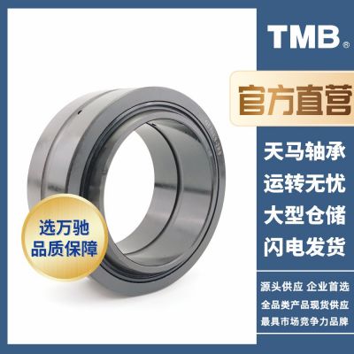 TMB/天马轴承GE80ES-2RS向心关节轴承 加强型耐磨损抗冲击图3